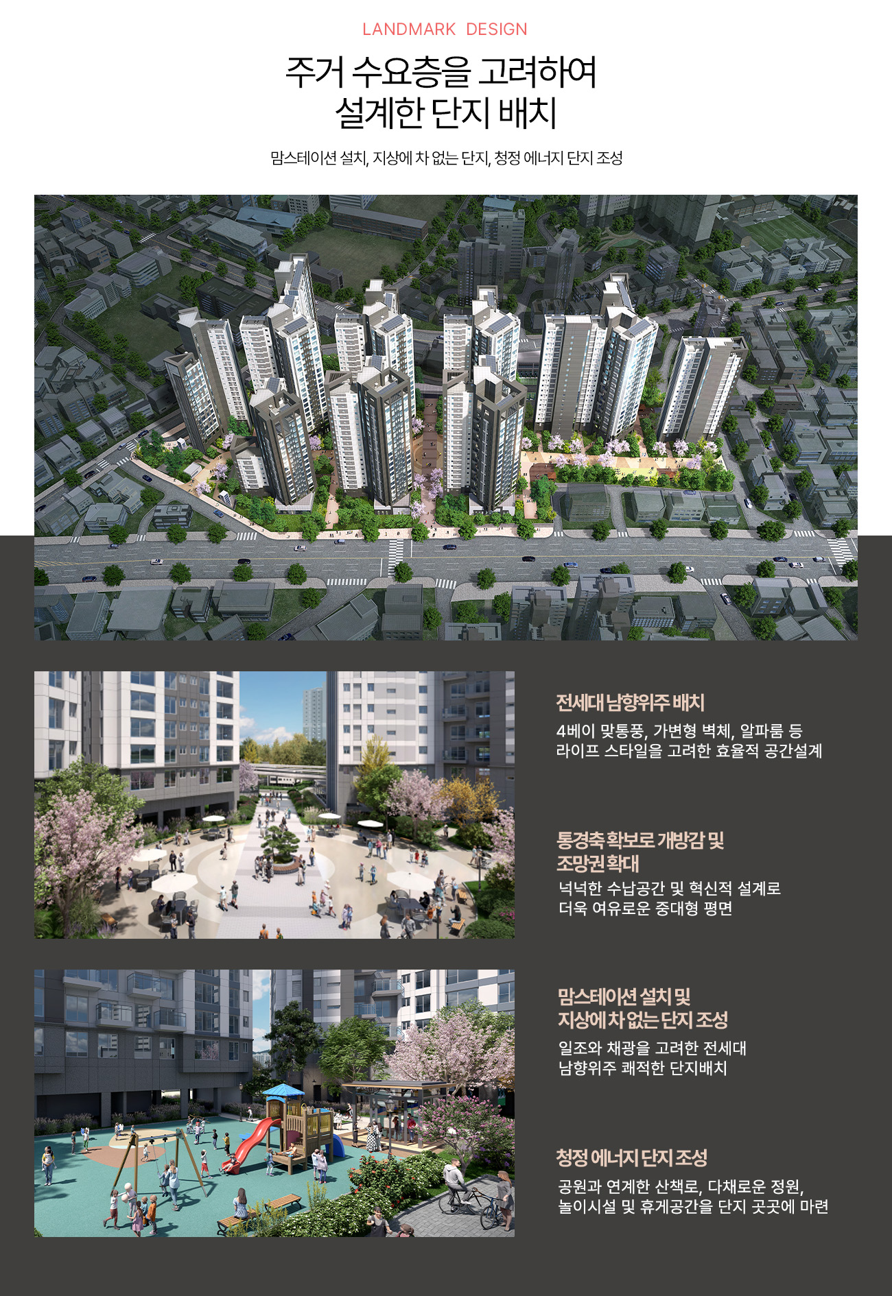 단지안내
