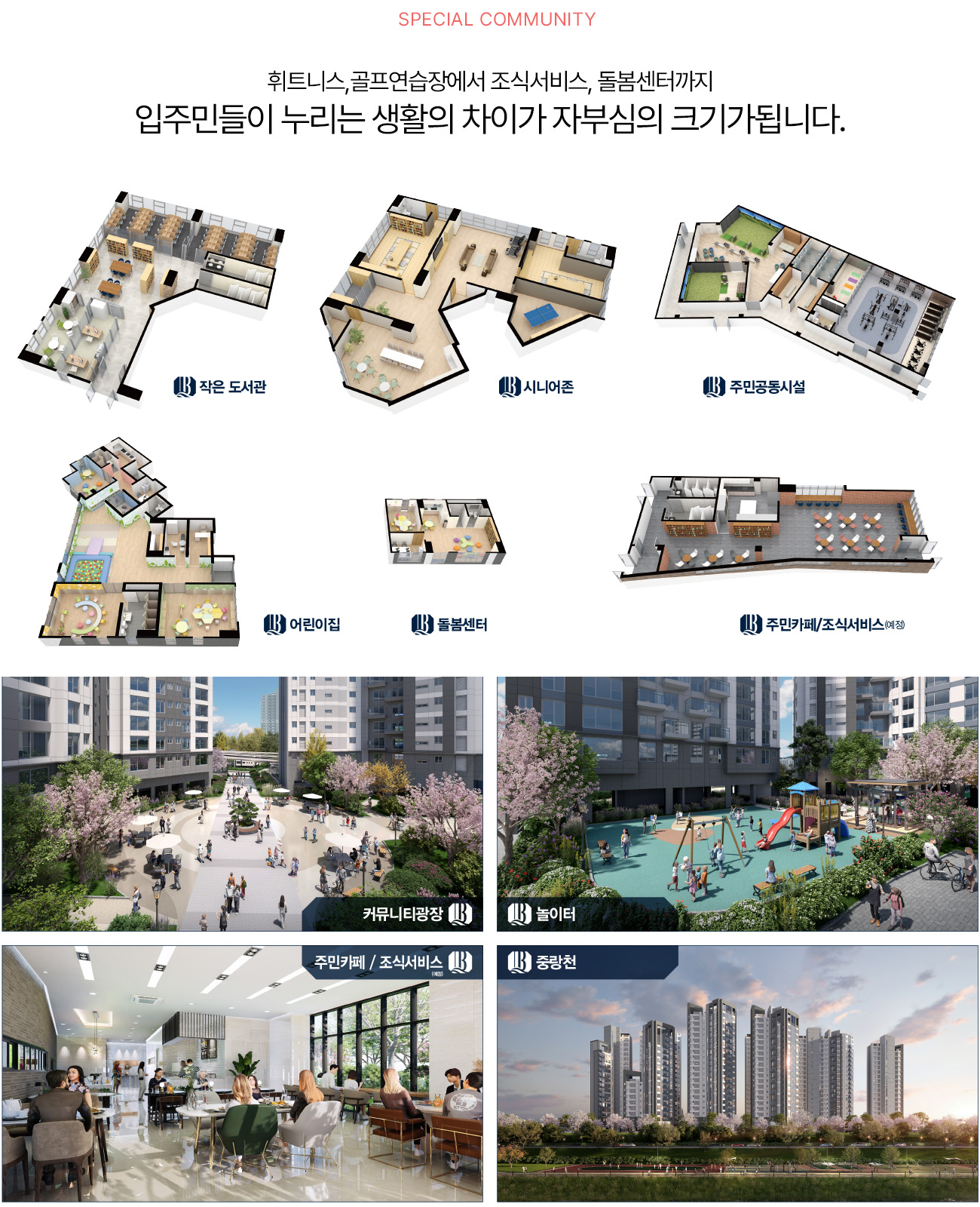 커뮤니티
